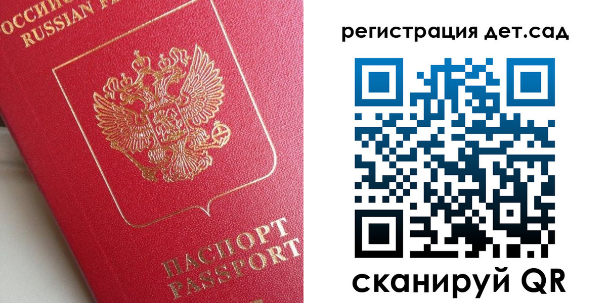 временная прописка в Казани
