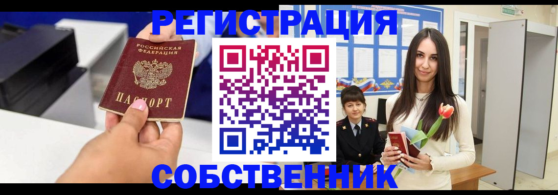 временная регистрация в квартире в Казани