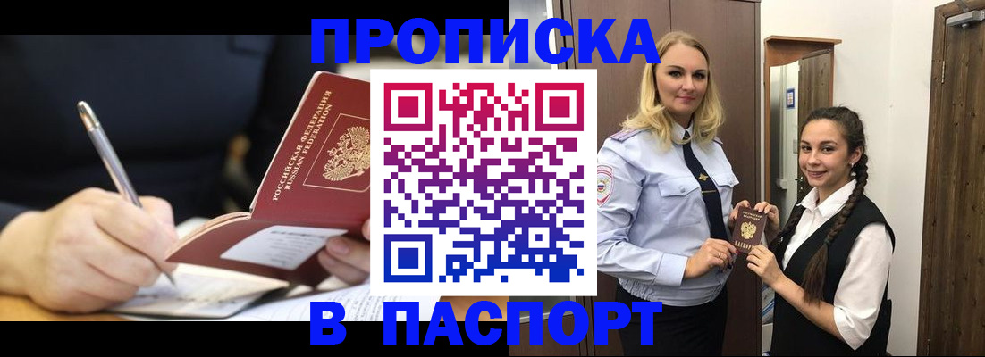 временная регистрация в Казани