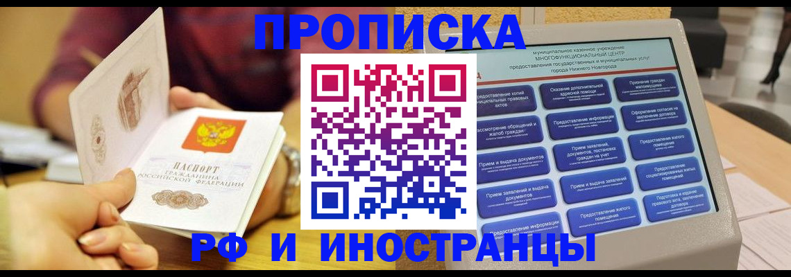 временная регистрация недорого в Казани