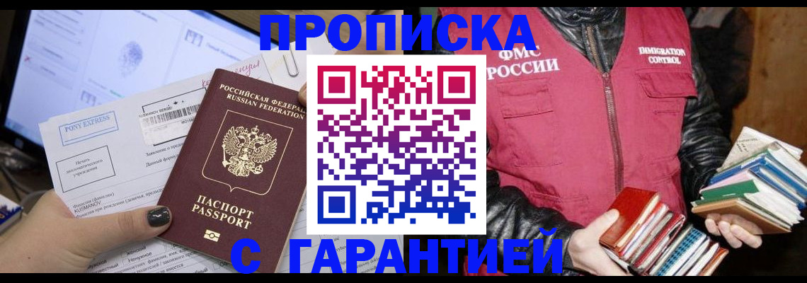 миграционный учет в Казани